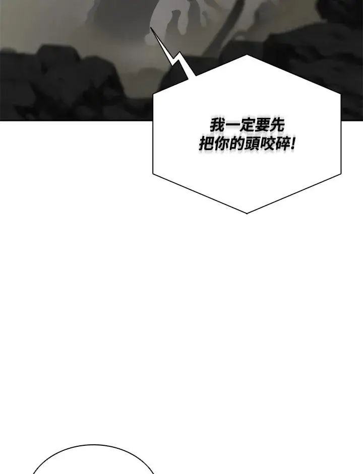 《噬书魔法师》第61话图75