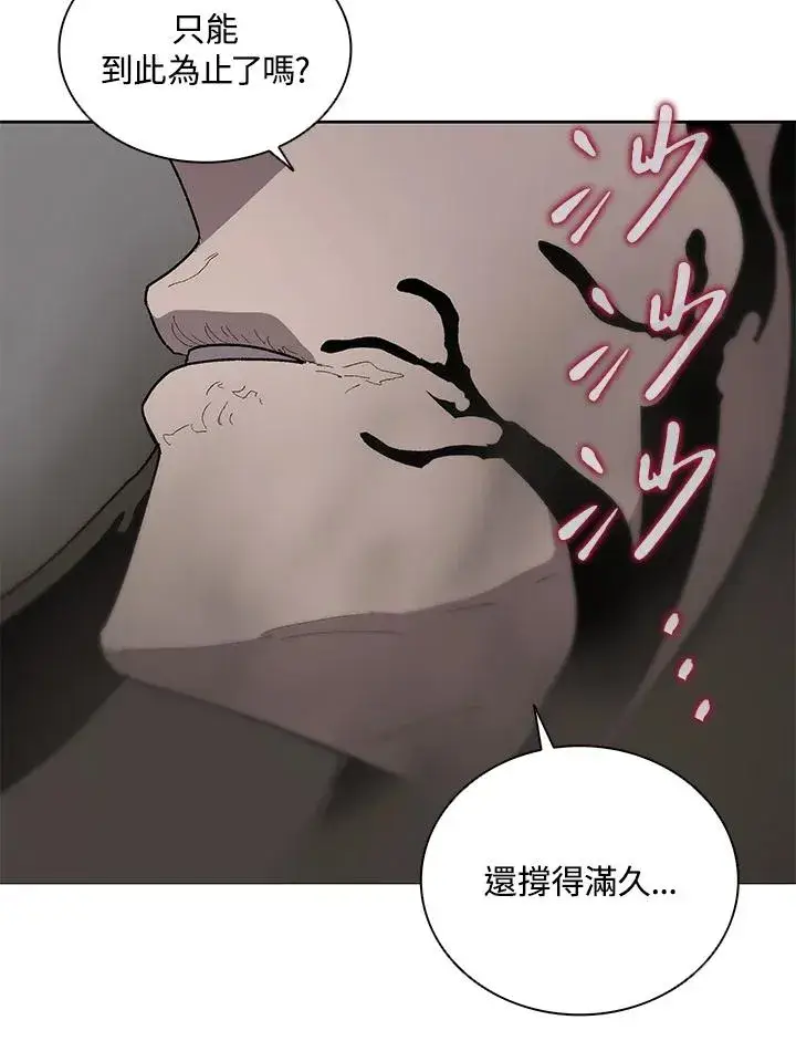 《噬书魔法师》第61话图76