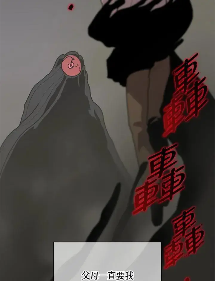 《噬书魔法师》第61话图78