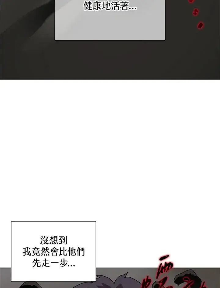 《噬书魔法师》第61话图79