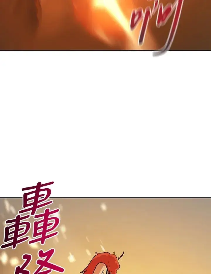 《噬书魔法师》第61话图83