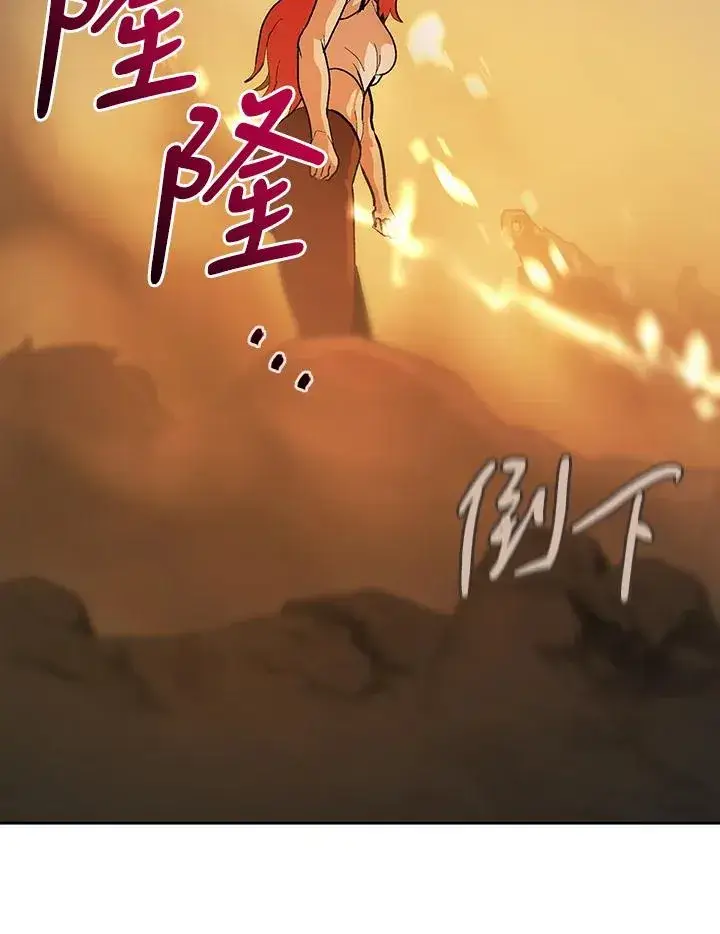《噬书魔法师》第61话图84
