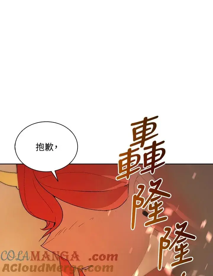《噬书魔法师》第61话图85