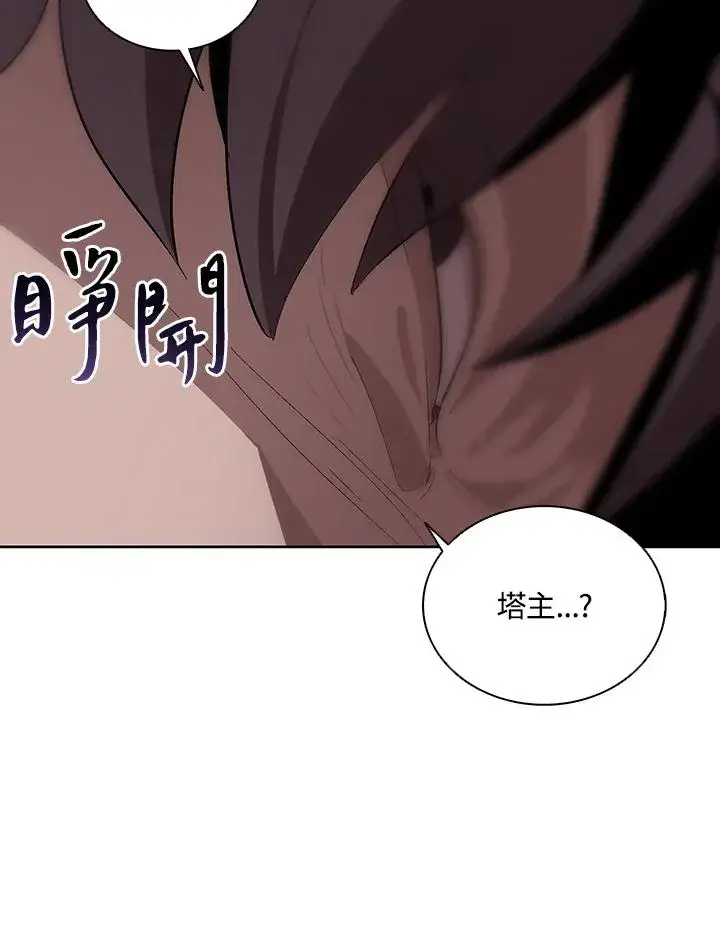 《噬书魔法师》第61话图87
