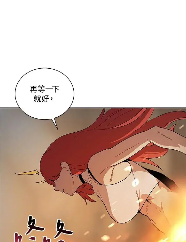《噬书魔法师》第61话图88