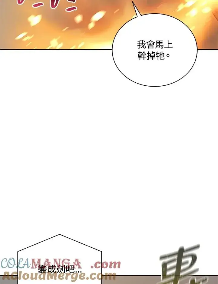《噬书魔法师》第61话图89