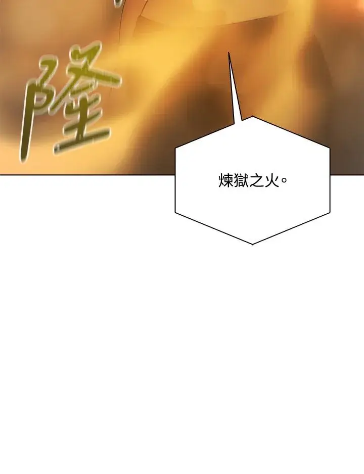 《噬书魔法师》第61话图91