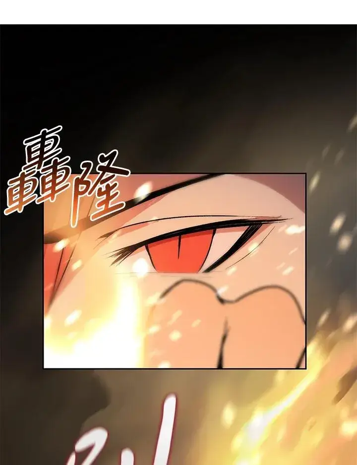 《噬书魔法师》第61话图92