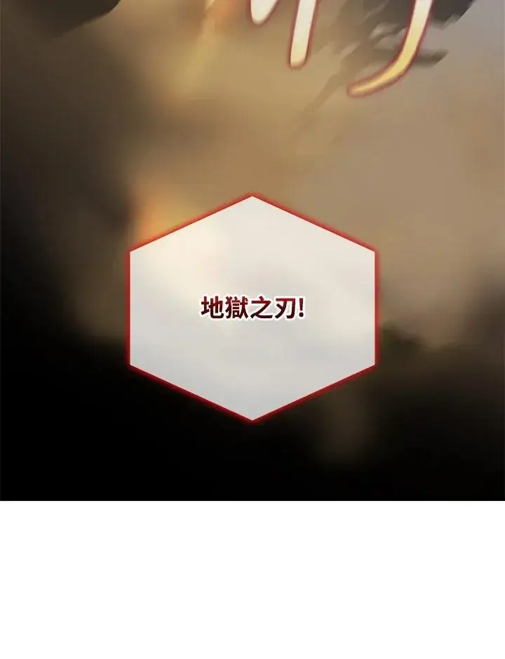 《噬书魔法师》第61话图94