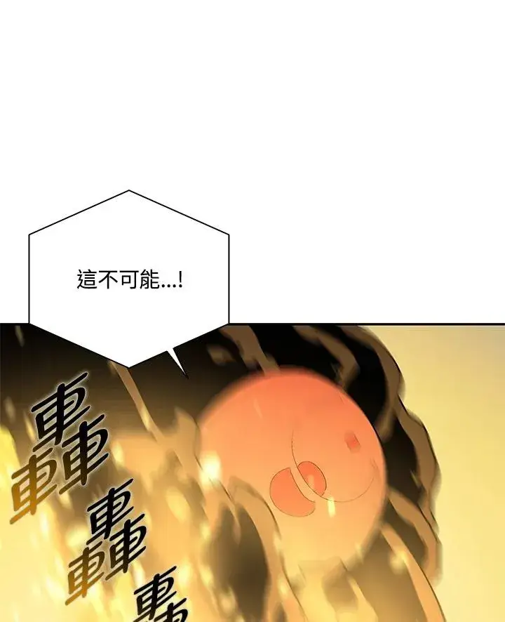 《噬书魔法师》第61话图95