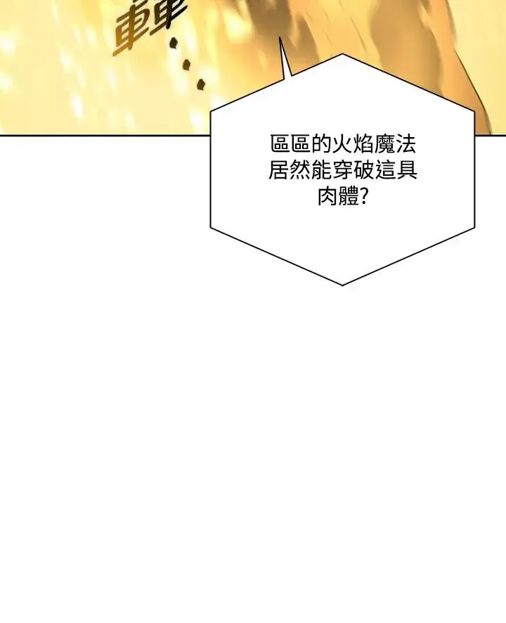 《噬书魔法师》第61话图96