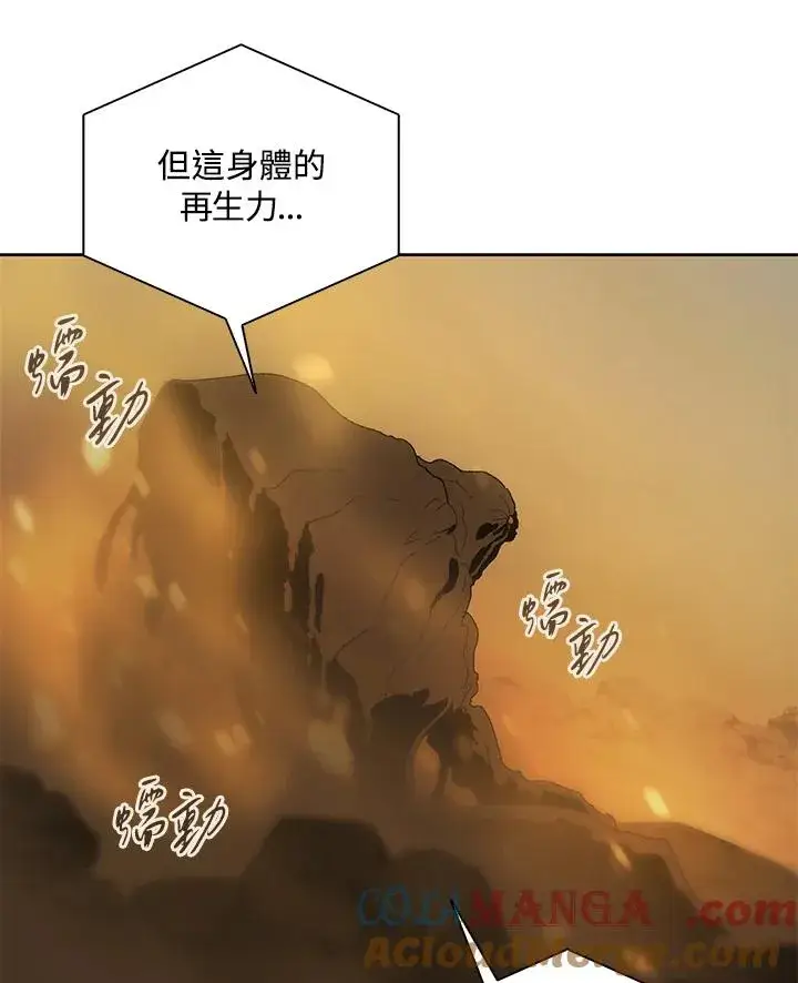 《噬书魔法师》第61话图97