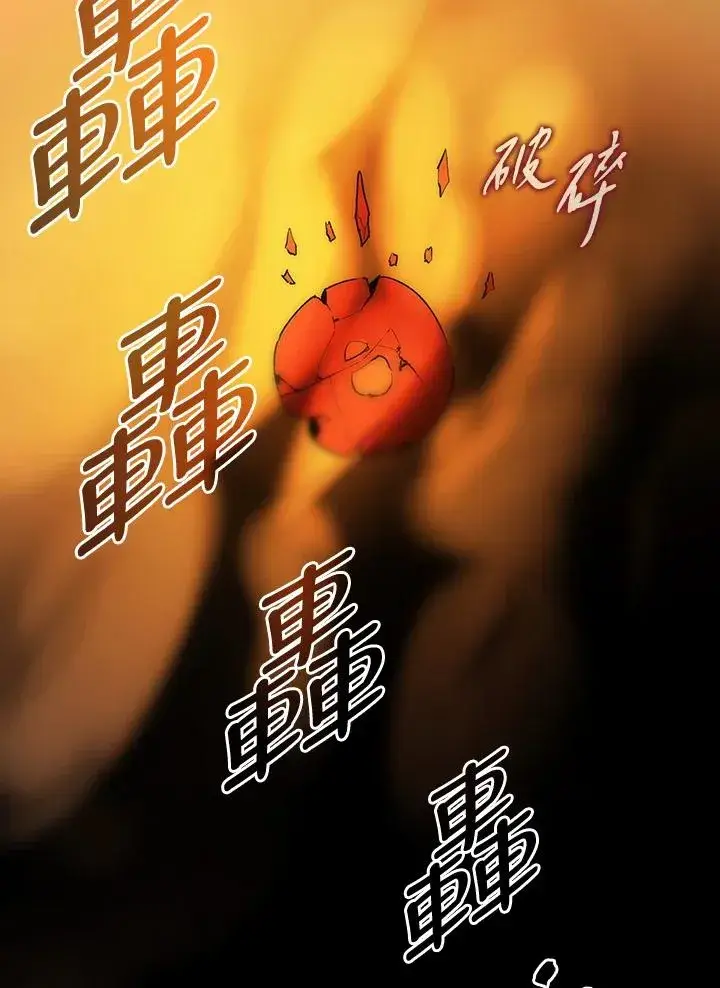 《噬书魔法师》第62话图10