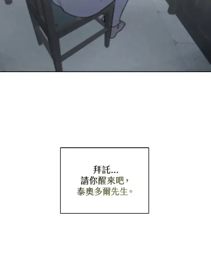 《噬书魔法师》第62话图108