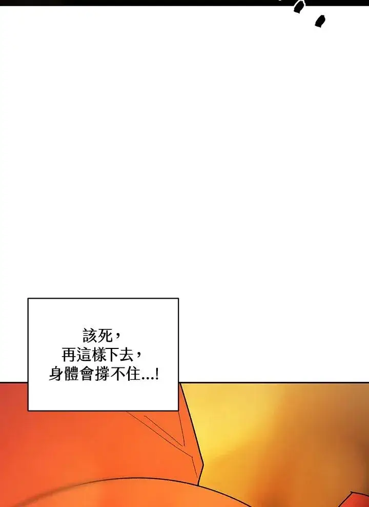 《噬书魔法师》第62话图11
