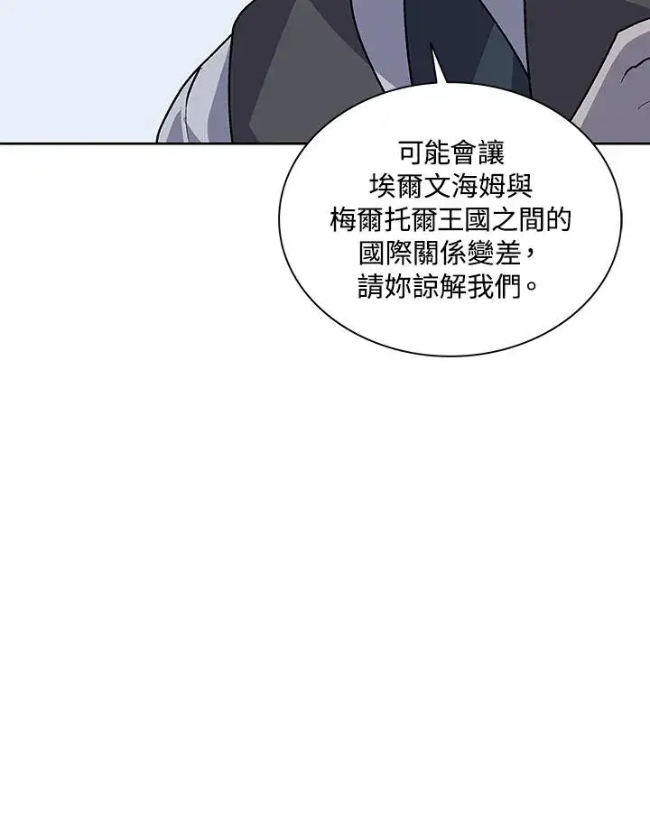 《噬书魔法师》第62话图112