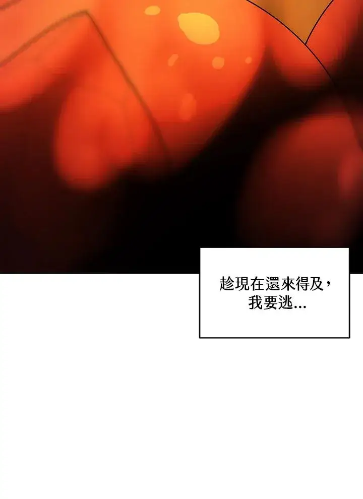 《噬书魔法师》第62话图12