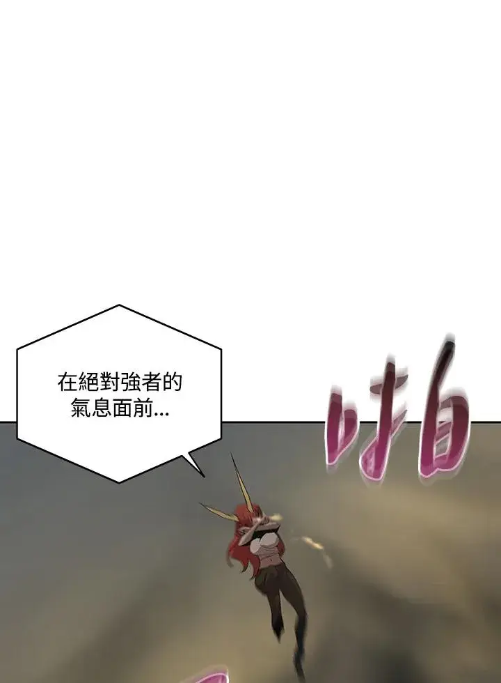 《噬书魔法师》第62话图14