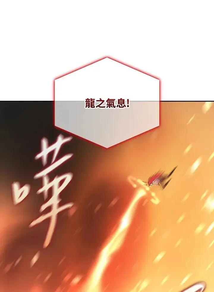 《噬书魔法师》第62话图16