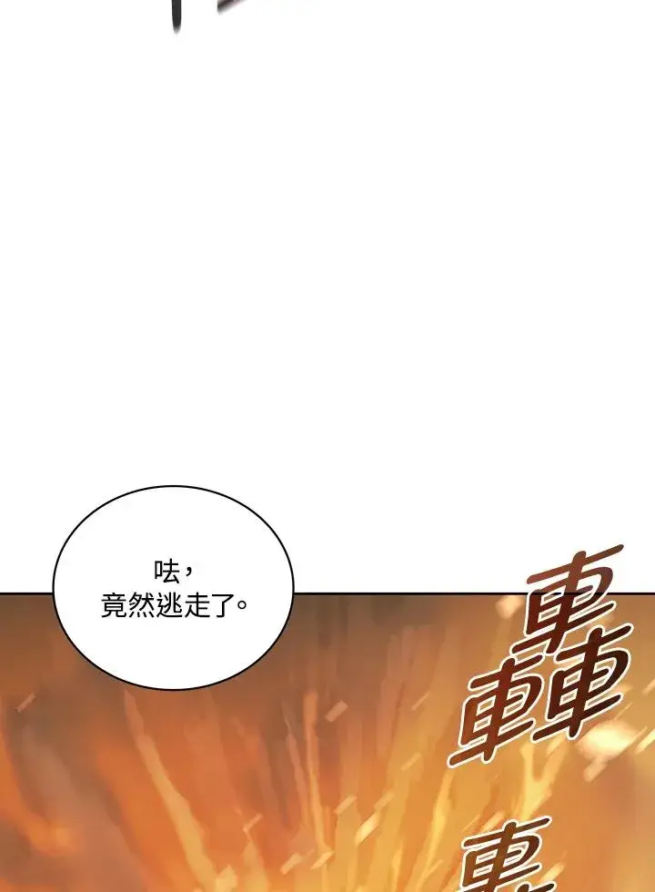 《噬书魔法师》第62话图19