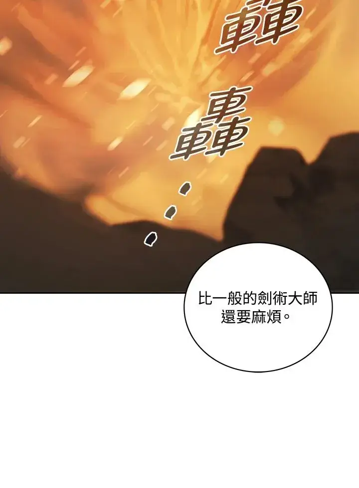 《噬书魔法师》第62话图20