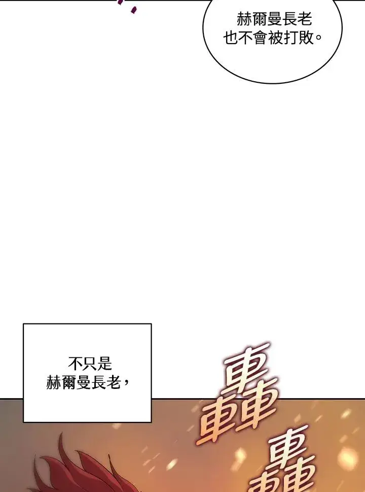 《噬书魔法师》第62话图22