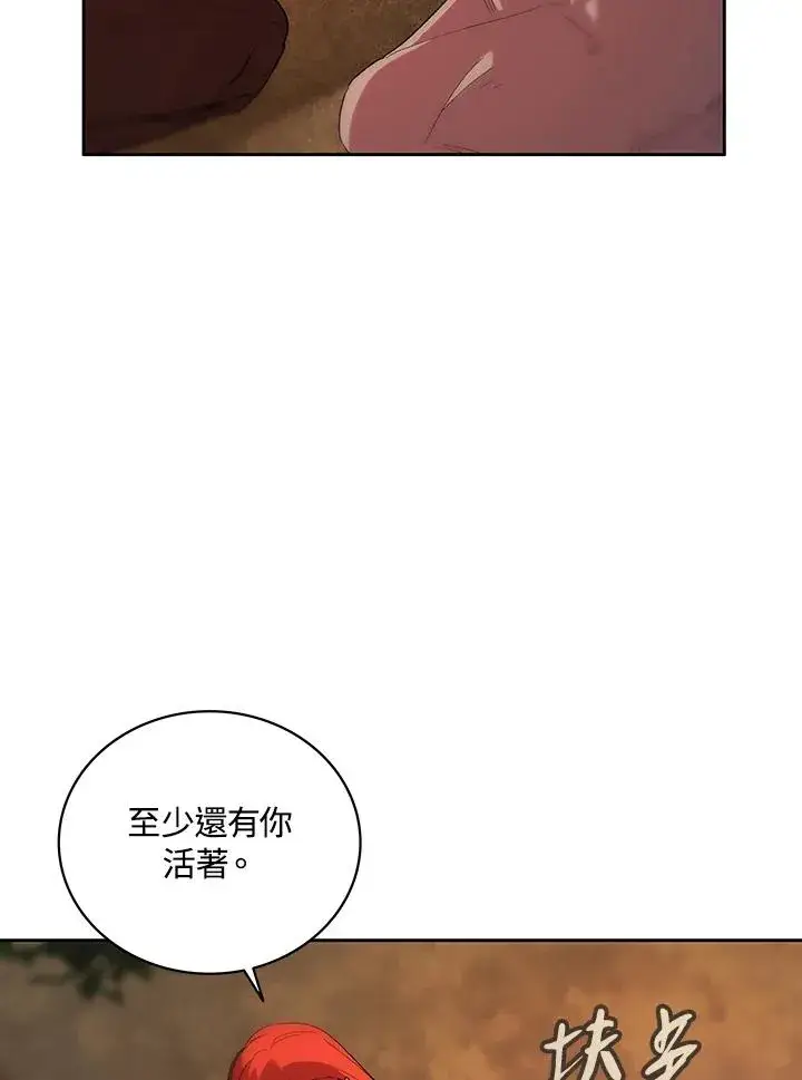 《噬书魔法师》第62话图26