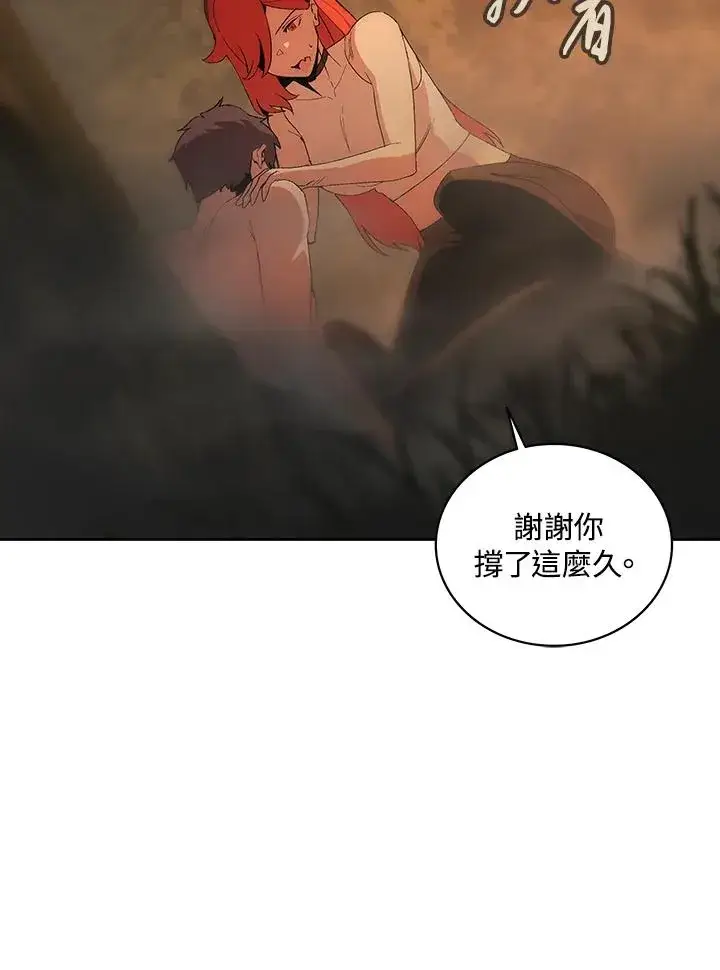 《噬书魔法师》第62话图27
