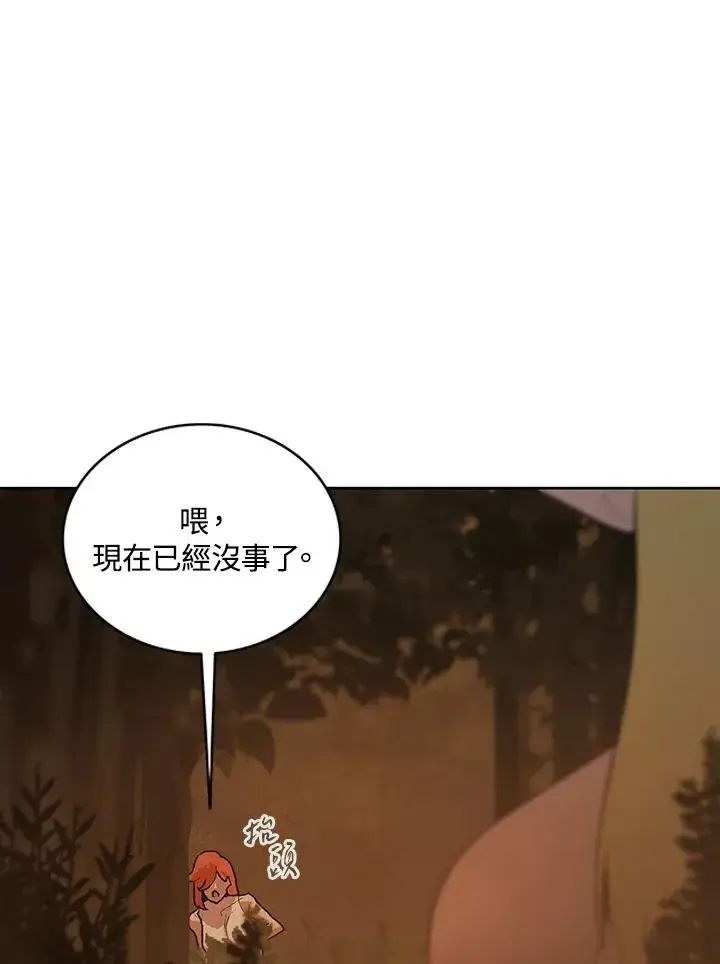 《噬书魔法师》第62话图30