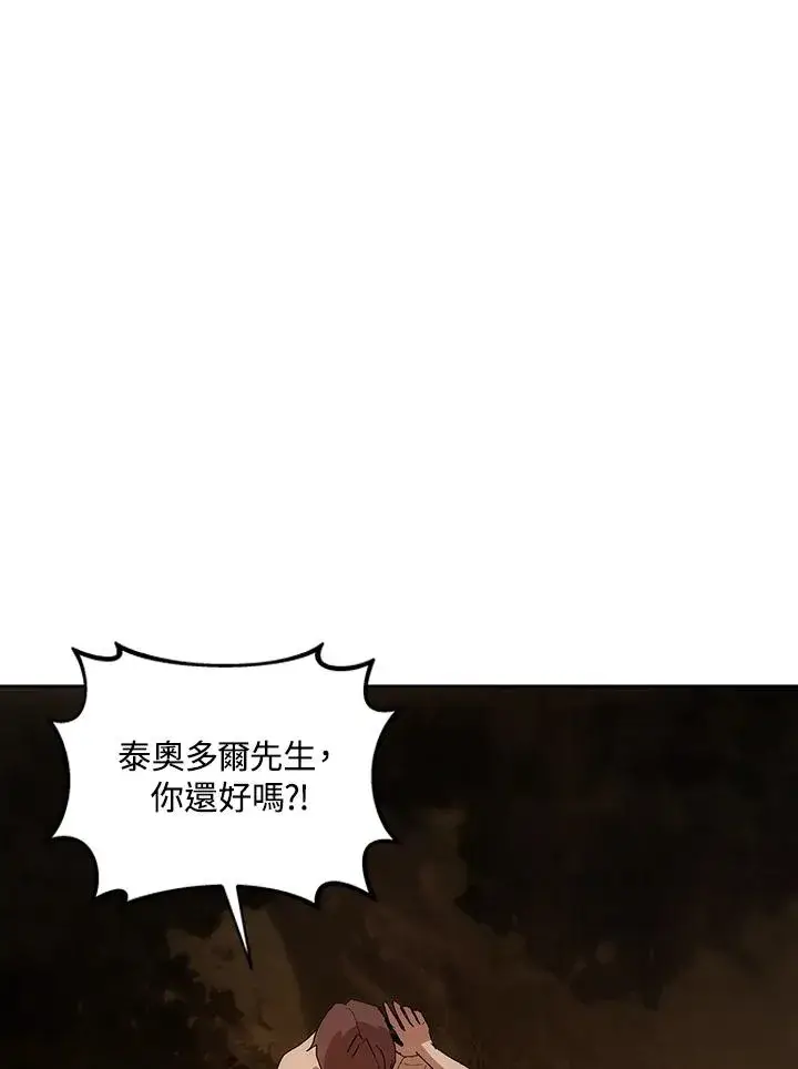 《噬书魔法师》第62话图34