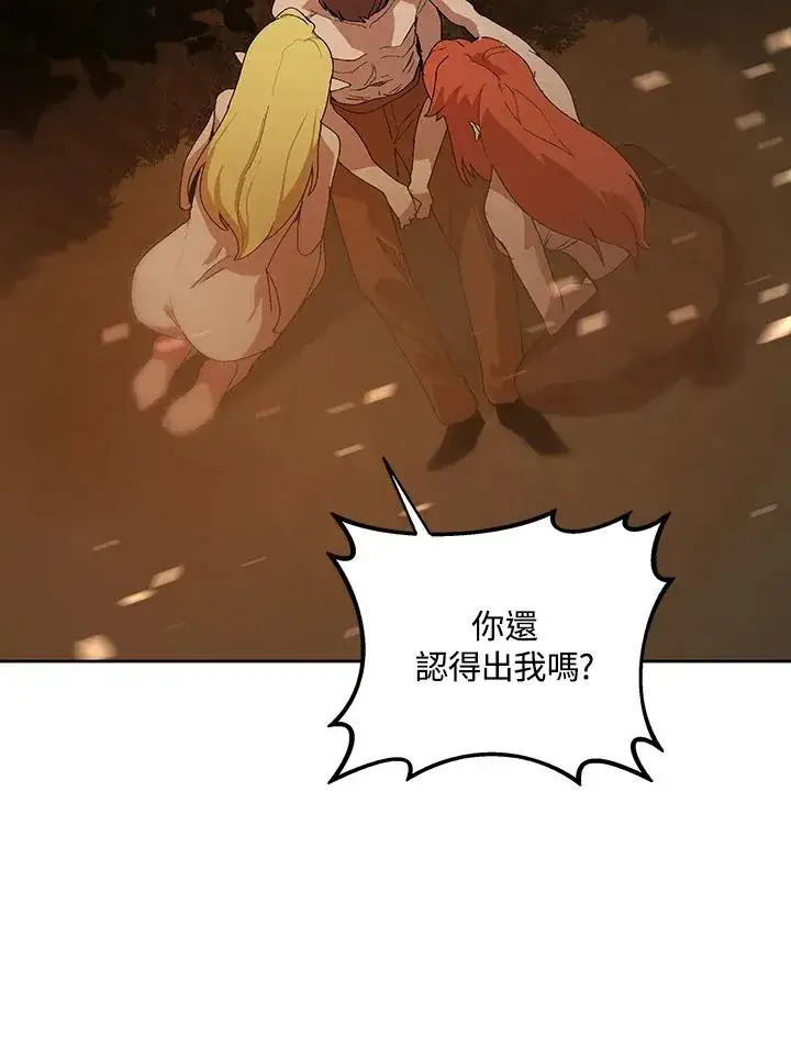《噬书魔法师》第62话图35