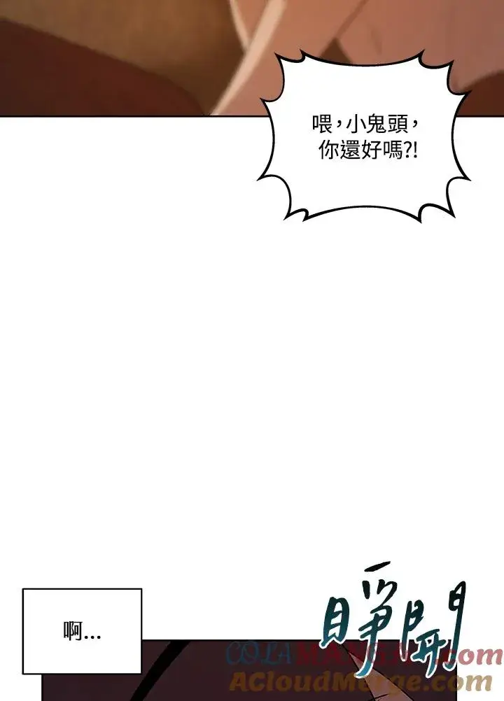 《噬书魔法师》第62话图41