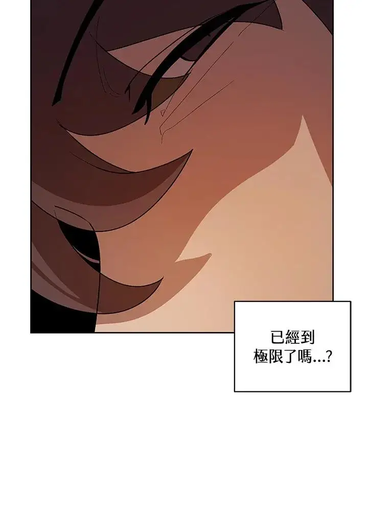 《噬书魔法师》第62话图42