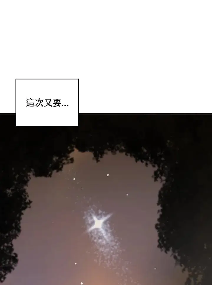 《噬书魔法师》第62话图43