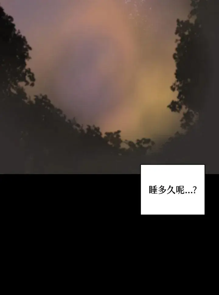 《噬书魔法师》第62话图44
