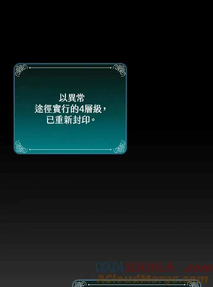 《噬书魔法师》第62话图45