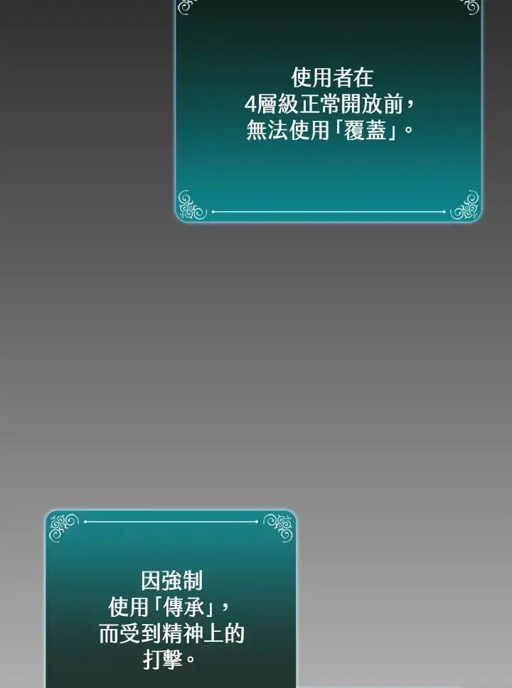 《噬书魔法师》第62话图46