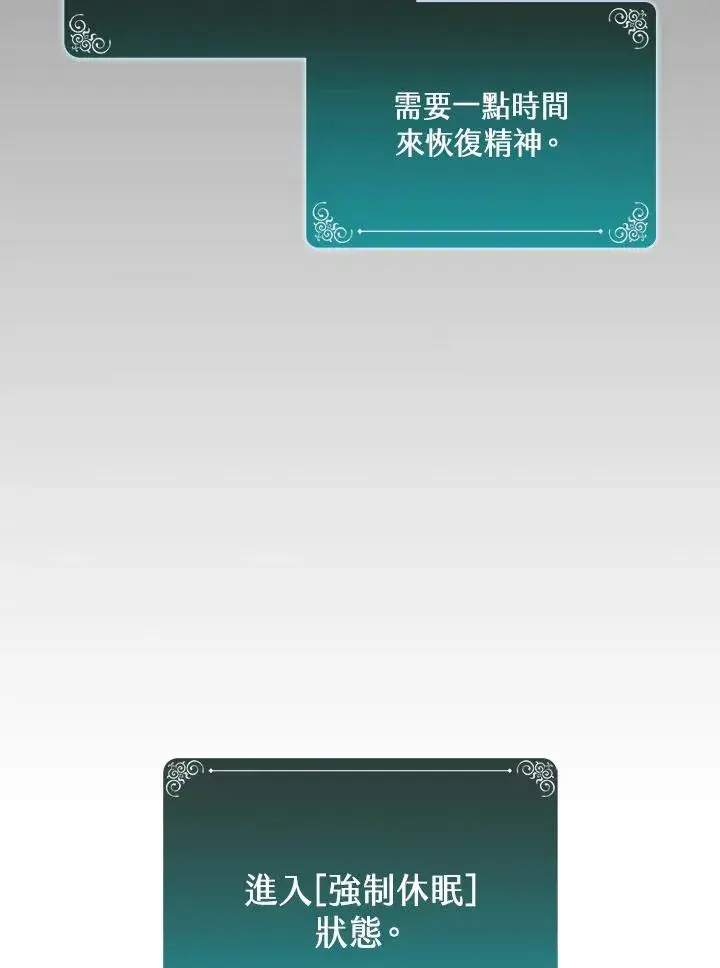 《噬书魔法师》第62话图47