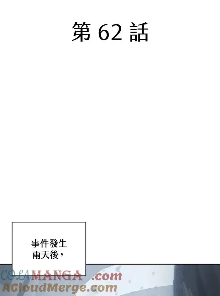 《噬书魔法师》第62话图49