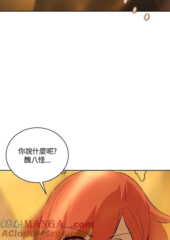 《噬书魔法师》第62话图5