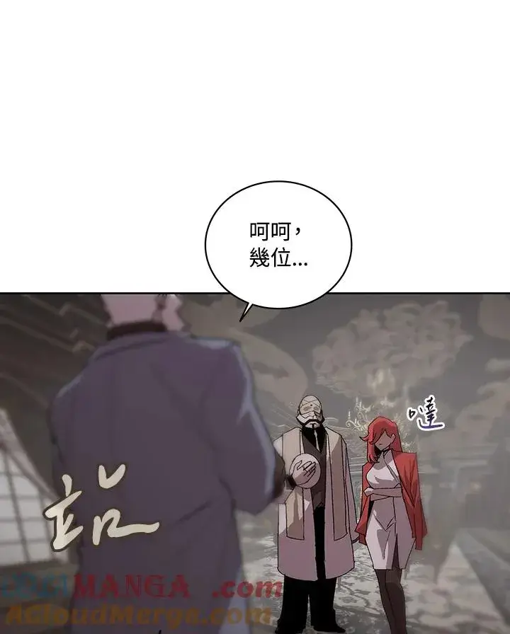 《噬书魔法师》第62话图53