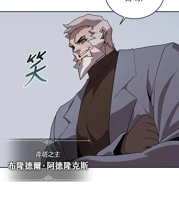 《噬书魔法师》第62话图55