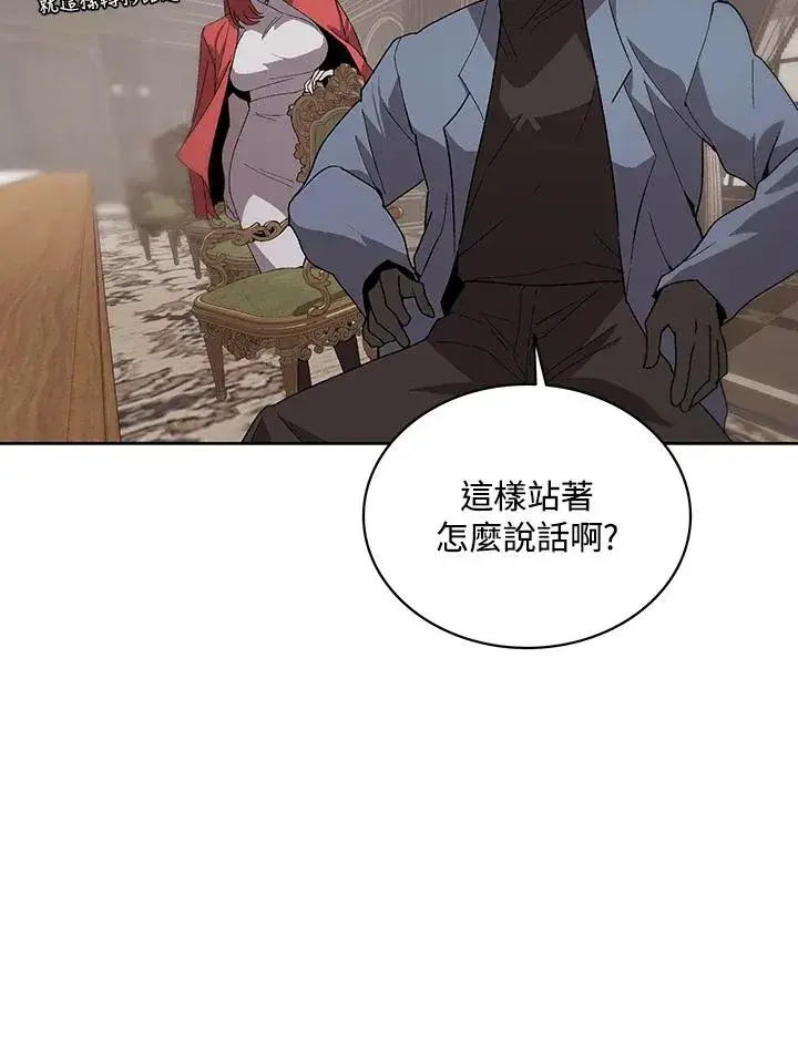 《噬书魔法师》第62话图60