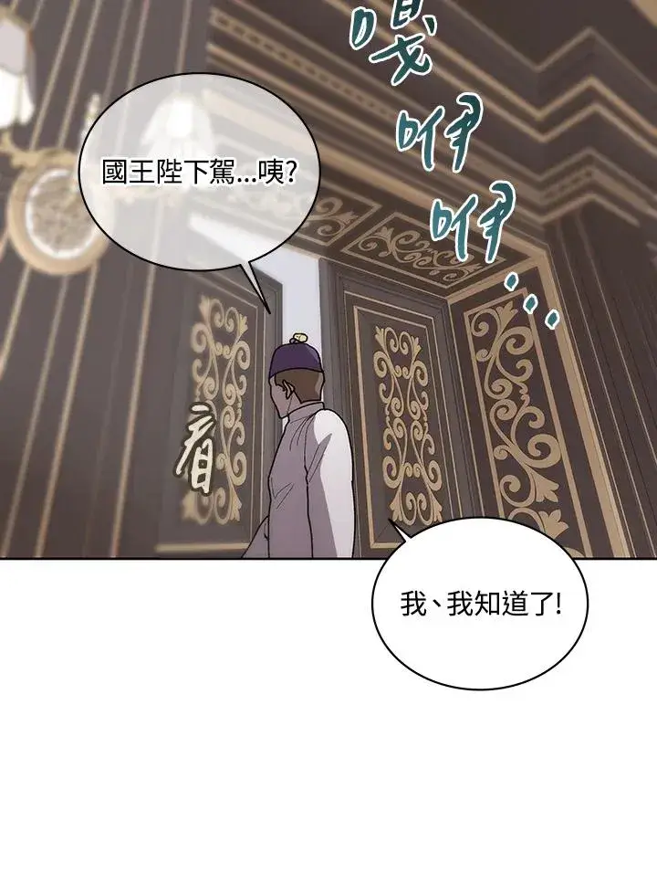 《噬书魔法师》第62话图63