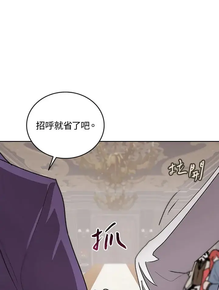 《噬书魔法师》第62话图64