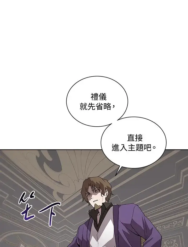 《噬书魔法师》第62话图66