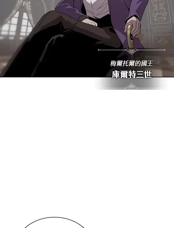 《噬书魔法师》第62话图67