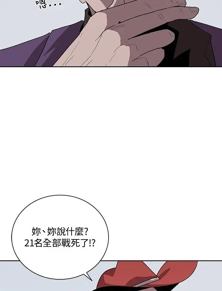 《噬书魔法师》第62话图72