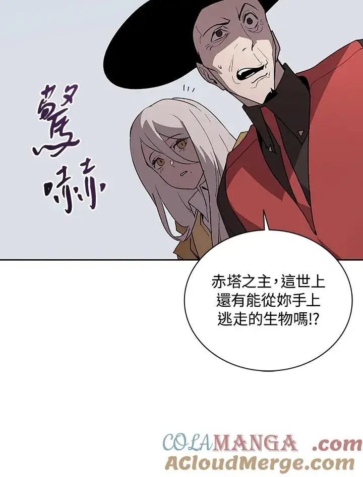 《噬书魔法师》第62话图73