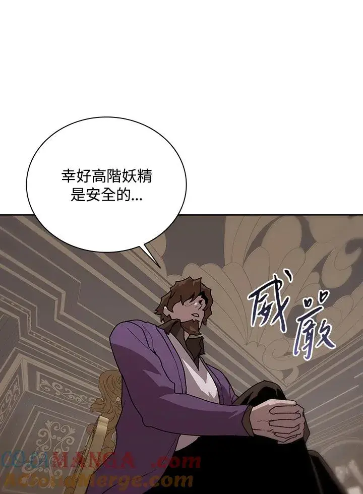 《噬书魔法师》第62话图77